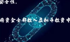 虚拟币与银行的未来，如何影响传统金融体系的