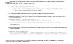 EOS虚拟币减半：对持币者和投资者的深远影响