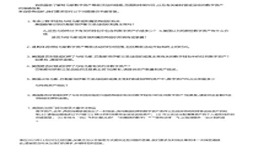 EOS虚拟币减半：对持币者和投资者的深远影响