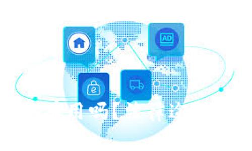 虚拟币挖矿被骗报警有用吗？法律途径与受害者的救济措施