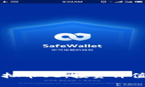 深入解析虚拟币OE：投资价值与市场潜力