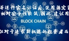   GBLS币：未来虚拟货币的潜力探究 /  guanjianzi 虚