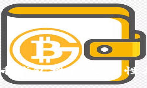 : 2023年最佳虚拟币钱包推荐：安全性与易用性的完美结合