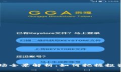 US虚拟币市场全景解析：如何把握投资机会与风险