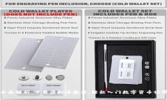 全面解析：下载虚拟币教程，轻松入门数字货币