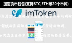   曾颖与虚拟币：探寻数字经济新未来 /  guanjia