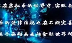   如何有效防范虚拟币被黑：保护数字资产安全的