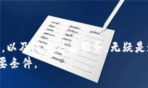   2023年如何在淘宝成功卖虚拟游戏币的全攻略 / 
 guanjianci 淘宝, 虚拟游戏币, 电子商务 /guanjianci 

引言
在当今数字化时代，越来越多的人热衷于网络游戏，而虚拟游戏币作为游戏的重要组成部分，其需求也随之攀升。因此，在淘宝这类电子商务平台上销售虚拟游戏币不仅是一个时尚的选择，还可能成为一条 lucrative 的商业之路。本文将给出一份详尽的指南，帮助你在淘宝上成功销售虚拟游戏币，涵盖市场分析、开店流程、宣传技巧，以及售后服务等诸多方面。

一、市场分析：了解需求和竞争
在考虑进入虚拟游戏币市场之前，深入了解当前的市场需求与竞争环境至关重要。现如今，市面上出现了多款热门游戏，如《王者荣耀》、《绝地求生》和《原神》等，这些游戏都有自己的虚拟货币系统。你的目标受众主要是这些游戏的玩家，他们通常需要在游戏中购买虚拟币来提升游戏体验或者完成任务。
分析自产的竞争对手也是一个关键环节。你需要查看已有商家在淘宝上的销量、评价、价格区间等信息，理解他们的运营策略，从中找到自己的差异化优势。比如，有些卖家可能专注于特定游戏的币种，而你可以考虑提供更广泛的选择或优质的客户服务。

二、开店流程：选择合适的平台和模式
淘宝作为国内最大的电商平台之一，拥有庞大的潜在用户群体。开设淘宝店铺的第一步，你需要注册淘宝账号并申请开店。申请过程中，你需要提供一些基本信息，如身份证明和银行卡信息等。
值得注意的是，淘宝对于虚拟商品有着严格的审核标准。确保你的商品说明清晰且真实，避免使用虚假的宣传语或现金交易的方式。同时，提供一个透明、强有力的售后保障可以让客户更愿意购买你的商品。比如，明确退款政策和售后支持。

三、商品上架：你的商品信息
在淘宝上架商品时，商品信息的是很关键的。优质的必须包含关键词，如“虚拟游戏币”、“安全”、“折扣”，这些词汇能够帮助你的商品在搜索结果中排名更靠前。另外，产品描述应详细清晰，并附上更多的图片和用户评价，增强可信度。
合理定价也是商品上架的重要部分。经过市场调研后，根据竞争对手的定价制定你的价格策略。考虑到你的成本和市场需求，给予一些折扣或促销活动，能够吸引更多的客户光顾。

四、营销技巧：吸引客户的必胜法宝
在目标客户群体的吸引方面，掌握精准的营销技巧至关重要。利用淘宝的直通车和推广工具，可以增加商品的曝光率；群聊、论坛等社区也是宣传的好渠道。通过建立自己的社交媒体账号，定期发布一些与游戏相关的内容，可以引起潜在客户的关注。
促销活动、满减、团购等手段都是吸引用户的重要策略。可以举办一些小游戏或者抽奖活动，激发用户的购买欲望；同时也可以借助节假日、游戏更新等时机，制定相应的营销策略。

五、客户服务：建立良好的商誉
良好的客户服务能够为你的店铺带来长久的客户与信任。及时回复客户提出的任何疑问，并在交易完成后，对客户进行跟踪服务，询问他们对商品的满意度。这种个性化的关怀方式会让顾客感到被重视，从而愿意回购。
在交易过程中，如果出现任何问题，如支付不成功、到账时间等问题，应及时调整策略并给予客户满意的解决方案。此外，可以考虑建立用户反馈系统，根据客户的意见商品和服务。

六、提升销售：注重售后与再营销策略
售后服务同样非常重要。可以通过发送感谢信或者优惠券的方式鼓励客户进行再次购买。此外，可以利用大数据分析用户的购买记录，根据他们的偏好推荐相关商品。这种个性化的再营销策略能够显著提升客户的二次购买率。
参加淘宝的各类活动，如双11、618等大型促销活动，也是提升销量的绝佳机会。通过精准投放广告和促销策略，可以有效吸引更多的新用户，并锁定老用户。

七、总结
在淘宝上销售虚拟游戏币，虽然市场竞争激烈，但只要掌握了正确的策略和方法，依然能够建立起自己的品牌和客户群体。做好市场分析，商品信息，灵活运用营销技巧，以及注重售后服务，无疑是通向成功的关键。
随着电子商务的发展以及人们消费方式的变化，虚拟游戏币市场仍然能够提供广泛的机会。未来，拥抱变化、持续，将是你在淘宝上销售虚拟游戏币实现丰厚回报的必要条件。