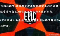   唐虚拟币：探索数字货币的潜力与未来趋势 /