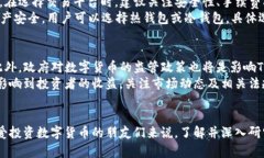   深入了解TUR虚拟币：未来数字货币的价值与潜力