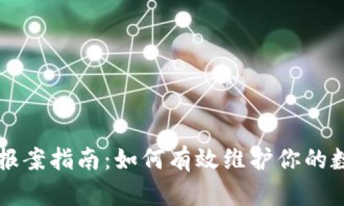 网络虚拟币报案指南：如何有效维护你的数字资产权益