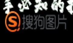 虚拟币持仓指南：新手必知的投资策略与风险管