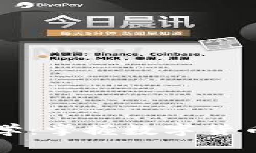 虚拟货币炒币教学：掌握数字货币投资的必备技能