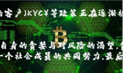   贪污为何青睐虚拟货币？深入探索其背后的原因