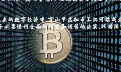    穿山甲虚拟币：探索未来数字资产新趋势  /