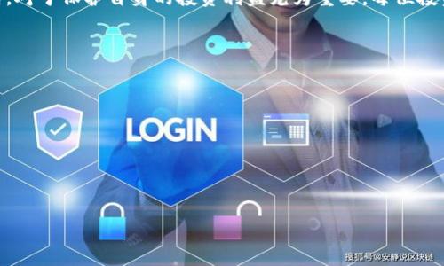   如何识别和防范虚拟纪念币诈骗：全面指南 / 

 guanjianci 虚拟纪念币, 诈骗, 防范 /guanjianci 

引言
在近年来，虚拟纪念币因其独特的价值和广泛的受欢迎程度吸引了大量投资者与收藏爱好者。然而，随着市场的升温，诈骗行为也悄然滋生，给无辜的投资者带来了巨大的经济损失。如何识别和防范虚拟纪念币诈骗，已成为每一个从业者和爱好者必须面对的问题。

虚拟纪念币的基本概述
虚拟纪念币是一种基于区块链技术的数字资产，通常用于纪念特定事件、人物或主题。这类币种不仅在收藏圈中颇具价值，同时也为许多人提供了新的投资机会。随着越来越多的项目推出，市场上出现了许多各式各样的虚拟纪念币，其背后的故事与文化内涵更是丰富多彩。

虚拟纪念币的价值所在
首先，虚拟纪念币的价值往往与其背后的故事密不可分。许多纪念币致力于纪念历史事件、文化遗产或具有重要意义的个人，比如艺术家或科技发明家。这类币种通常吸引特定的收藏者群体，他们愿意为其支付溢价。
其次，区块链技术的安全性和透明性也为虚拟纪念币提供了保障。每一枚虚拟纪念币在区块链上都有清晰的交易记录，确保了所有权的真实性。此外，特定的稀缺性设计使得某些币种随着时间的推移而增值，从而吸引投资者。

识别虚拟纪念币诈骗的常见特征
然而，像所有的投资市场一样，虚拟纪念币也难免出现诈骗行为。以下是一些识别虚拟纪念币诈骗的常见特征：
ul
    listrong无法验证的项目背景：/strong诈骗项目通常缺乏透明的信息披露，或者宣传的项目看起来十分模糊。/li
    listrong过度承诺的回报：/strong如果某个虚拟纪念币项目承诺了过高的回报，甚至是保证盈利，投资者就需要提高警惕。/li
    listrong催促迅速投资：/strong诈骗者可能会使用紧迫感促使投资者快速做出决定，从而降低其审慎判断的可能性。/li
/ul

如何防范虚拟纪念币诈骗
防患于未然，了解防范措施至关重要。下面是一些有效的防范策略：
ul
    listrong详细调查项目方：/strong在投资前，务必对项目方进行背景调查，确认其身份和信誉。/li
    listrong查阅投资社区反馈：/strong关注社交媒体和投资论坛上的评论，获取其他投资者的经验和警示。/li
    listrong小额试水：/strong初期可以进行小额投资，待获得更多信息后再决定是否加大投入。/li
/ul

总结
随着虚拟纪念币市场的蓬勃发展，诈骗行为的出现也是不可避免的。了解虚拟纪念币的基本知识、识别诈骗的特征以及掌握有效的防范策略，对于保护自身的投资利益尤为重要。每位投资者在参与市场时，都应保持警惕，理性投资，以避免掉入诈骗陷阱。通过不断学习与关注信息，才能在这个瞬息万变的市场中立于不败之地。

更多资源推荐
为帮助读者更好地了解虚拟纪念币及相关诈骗防范知识，以下是一些推荐的资源：
ul
    listrong区块链基础课程：/strong通过此课程深入了解区块链的运作原理。/li
    listrong投资者保护网站：/strong许多国家与地区设立了专门的网站，提供诈骗警示及投资者教育资料。/li
    listrong行业论坛与社群：/strong参与专业论坛，获取第一手资讯和他人经验分享。/li
/ul 

在充满机遇与风险的虚拟纪念币市场，唯有未雨绸缪、谨慎应对，才能在这场投资博弈中走得更远。