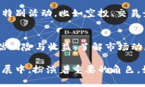 要回答这个问题，首先要对“OK币”进行一些基本背景介绍，然后再探讨虚拟币的定义和OK币的特性。

什么是OK币？
OK币，即OKEx Coin，通常是指OKEx交易所推出的数字资产。作为一家知名的加密货币交易中心，OKEx的存在提高了数字资产的流动性，为全球用户提供了方便的交易体验。OK币在平台内部使用，作为交易手续费的折扣代币，或用于其他特定的服务和功能。

虚拟币的定义
虚拟币，广泛来说是指在数字或虚拟环境中存在的货币，这些货币不是由国家或中央银行发行的。它们通常使用区块链技术来确保安全性和透明度。由于缺乏政府担保和集中管理，虚拟币具有较高的不确定性和风险性。

OK币与虚拟币的关系
因此，可以明确地说，OK币是一种虚拟币。它符合虚拟币的基本定义：是一种在数字环境中存在的资产，且不由任何国家或政府直接支撑。OK币也是通过区块链技术实现交易的，无论是用户之间的交易还是在OKEx平台上的交易。

OK币的特性与功能
OK币的多种特性使其在虚拟币市场中占有一席之地。首先，它作为交易平台的本地代币，不仅能够用于抵扣交易手续费，还能享受到其他一些增强的用户体验和福利。

此外，持有OK币的用户有可能获得参与平台活动和高收益产品的机会。例如，某些特殊的投资项目可能需要用OK币才能参与，或者持有OK币的用户可以参与平台治理，发起提案等。

市场表现与风险
尽管OK币的应用场景明确，但用户也需要清楚它的市场波动性和风险性。在数字资产市场，币值的波动幅度往往较大。价格受到多种因素的影响，包括市场需求、法律政策、技术创新等。因此，对于投资者来说，投资OK币必须具备风险意识，做好充分的市场调研。

如何获取OK币？
获得OK币的方法主要有两个途径。首先是通过在OKEx平台上进行交易，赚取代币奖励；其次，用户可以通过参与一些特别活动，比如空投、交易竞赛等方式获得。此外，用户也可以通过其他平台进行买入和交易，但需留意交易对手的信誉及市场情况。

总结
综上所述，OK币是一种虚拟币，存在于数字环境中，具备使用便利性及多种功能。然而，在考虑投资前，用户应仔细评估风险与收益，了解市场动态，进行理智的投资决策。

通过上述阐述，可以清晰地理解OK币作为虚拟币的特性和作用。这种类型的数字货币在当今的金融科技和区块链发展中，扮演着重要的角色。如果你是新手想要进入这个市场，建议多进行学习和研究，确保自己的投资决策基于充分的知识基础。