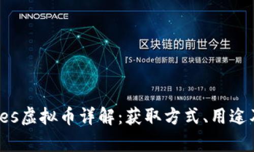 Epic Games虚拟币详解：获取方式、用途及市场前景