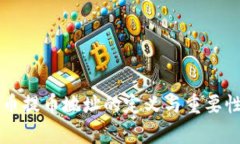 虚拟币提币地址的定义与重要性解析