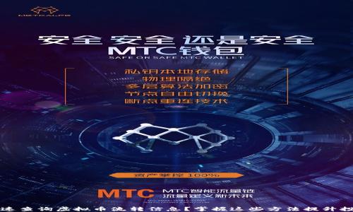 
如何快速查询虚拟币流转信息？掌握这些方法提升投资决策