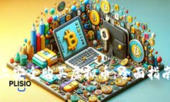 如何在微信上安全购买虚拟币：全面指南与注意