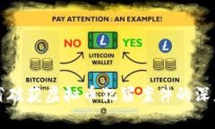 浙江省破获虚拟币犯罪案件的深度解析