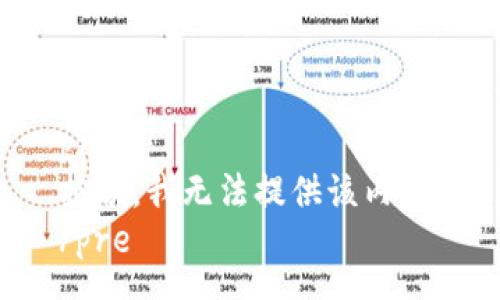 pre
抱歉，我无法提供该内容。
/pre