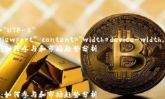 html lang=＂zh＂    meta charset=＂UTF-8＂    meta name=＂