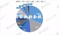    银行业如何有效防范虚拟币风险策略分析  /
