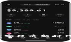 盛世王朝虚拟币：数字经济新时代的开启与价值