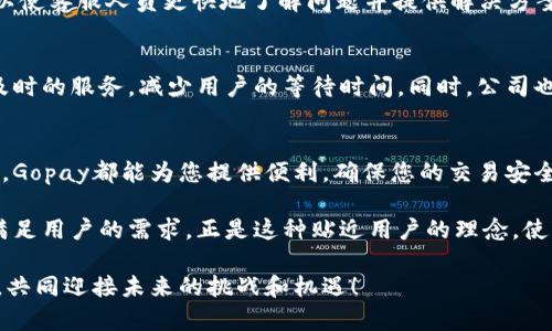   Gopay虚拟币钱包在线客服：回答您所有疑问的贴心助手 / 

 guanjianci Gopay, 虚拟币钱包, 在线客服 /guanjianci 

什么是Gopay虚拟币钱包？
在数字货币的浪潮中，Gopay虚拟币钱包以其便捷的功能和安全的交易方式，成为了用户的热门选择。用户可以通过这个钱包来存储、发送和接收多种数字货币，诸如比特币、以太坊等。相较于传统的银行账户，虚拟币钱包提供了更高的私密性及灵活性，用户随时可以访问自己的资金，进行自由交易。

Gopay的优势所在
使用Gopay虚拟币钱包的用户能够享受到多种优势。首先，Gopay提供了安全的交易平台，采用了先进的加密技术，确保用户的资产安全不受威胁。其次，用户界面简洁易用，即便是对虚拟币不太熟悉的新用户，也能快速上手。此外，Gopay的交易速度极快，用户一键转账，无需等待多长时间即可完成。

在线客服的必要性
对于许多使用虚拟币钱包的人来说，在线客服的重要性不言而喻。无论是新用户对钱包的基本功能存在疑问，还是资深用户在交易过程中遇到问题，及时获取专业的帮助都能避免不必要的损失。Gopay意识到这一点，因而专门设置了在线客服，旨在提升用户体验。

如何使用Gopay的在线客服？
想要咨询Gopay的在线客服非常简单。用户只需访问Gopay的官方网站，在首页找到客服的入口即可。点击后，会弹出聊天窗口，用户可以直接输入问题或疑惑。此外，Gopay还提供了常见问题解答区，用户可以先行搜索解决方案。如果问题依然存在，可以进一步寻求在线客服的帮助。

在线客服的解决范围
Gopay的在线客服覆盖了多个方面的问题，包括账户注册、钱包设置、交易流程、充值与提现、以及安全问题等。客服人员经过专业培训，能够迅速识别用户的问题，并提供准确的解决方案。此外，客服团队还会定期对用户反馈进行调查，以便不断服务质量。

提升服务质量的措施
为了保证在线客服的高效性，Gopay采取了多种措施来提升服务质量。首先，公司定期对客服人员进行培训，以确保他们了解最新的市场动态和技术进步。其次，Gopay还建立了反馈机制，用户通过评价客服的表现，可以帮助公司发现服务中的不足之处，并及时改进。

用户的体验与反馈
许多Gopay的用户对在线客服表示满意。用户普遍认为，客服人员回复迅速，且解答问题清晰。无论是简单的账户信息查询，还是复杂的交易问题，都能得到专业的指导。而且在用户遇到紧急情况时，能够快速联系到客服，使用户更加安心。

如何提高在线客服的使用效率？
为了提高在线客服的使用效率，用户在咨询之前可以先做一些准备，明确自己所需的帮助内容。共享具体的错误信息或相关截图，可以使客服人员更快地了解问题并提供解决方案。此外，用户还应保持良好的网络连接，以避免因网络不稳而影响沟通的效率。

未来客服的发展方向
展望未来，Gopay计划利用人工智能和大数据技术，进一步提升在线客服的智能化水平。通过智能聊天机器人，可以在高峰期提供更及时的服务，减少用户的等待时间。同时，公司也在探索更多的交流方式，如视频指导等，以便为用户提供更贴心的服务。

总结
综合来看，Gopay虚拟币钱包凭借其强大的功能和高效的在线客服体系，在数字货币市场中占据了一席之地。无论您是新手还是专家，Gopay都能为您提供便利，确保您的交易安全与顺畅。而随时可用的在线客服，无疑是这个钱包的又一亮点，通过不断地改进与创新，Gopay期待为每位用户提供更好的服务体验。

不可忽视的是，随着虚拟货币市场的不断发展，用户的需求也在持续变化。Gopay需要不断适应市场变化，确保其客服团队能够精准满足用户的需求。正是这种贴近用户的理念，使得Gopay在竞争激烈的市场中脱颖而出，赢得了用户的信任与支持。 

在使用Gopay的过程中，若有任何疑问，请不要犹豫，随时联系在线客服，他们会竭诚为您服务。让我们一起在数字货币的世界中翱翔，共同迎接未来的挑战和机遇！