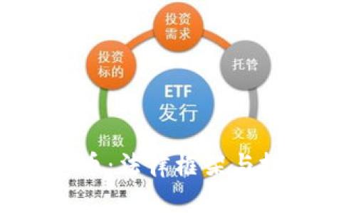 律师谈虚拟币：法律框架与投资风险剖析