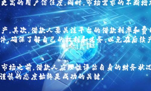   虚拟币网贷的深度解析：风险、收益与市场动态 / 

 guanjianci 虚拟币, 网贷, 数字货币 /guanjianci 

引言：虚拟币与网贷的交集
近年来，随着区块链技术的迅猛发展和数字货币的普及，虚拟币网贷这一新兴金融模式逐渐进入公众视野。这一现象不仅改变了传统的借贷方式，也为投资者和借款人提供了更多的选择。然而，虚拟币网贷所带来的机遇与挑战并存，仔细分析这种新型融资产生的风险和收益显得尤为重要。

虚拟币网贷的定义与机制
首先，我们需要明确什么是虚拟币网贷。简单来说，这是一种以虚拟货币作为抵押物或借款媒介的借贷模式。在这种模式下，借款人可以使用比特币、以太坊等数字货币作为抵押，从网贷平台借取法定货币或者其他形式的数字资产。
这种机制的基本原理在于，虚拟币网贷平台通过对借款人的信用评估和抵押物的监控，以确保贷款的安全性。而对于借款人来说，借助这种贷款方式，可以快速获得所需资金，尤其在传统金融渠道不畅或者借贷利率高企的情况下，虚拟币网贷显得尤为吸引。

为何选择虚拟币网贷？
首先，操作灵活是虚拟币网贷的一大优势。与传统银行的漫长审核过程相比，虚拟币网贷往往能够在短时间内完成借贷手续，让借款人迅速获得资金。此外，使用虚拟货币作为抵押物，还能有效减少与法定货币之间的兑换成本。
其次，对于一些投资者来说，借助虚拟币进行网贷可以有效提升资本运作效率。借款人可以同时进行多项投资，将虚拟币的增值与借贷收益结合，创造出更大的财富效应。
还有一些无缝衔接的好处，如隐私性高，用户在网贷平台上的借贷行为相对匿名，有助于保护用户的财务信息。然而，这种隐私性也伴随着潜在的风险，借款人需要谨慎选择平台，确保其合法性和安全性。

潜在的风险与挑战
尽管虚拟币网贷提供了许多便利，但伴随而来的风险也不容忽视。市场的波动性是其中最关键的一点。虚拟货币市场价格波动剧烈，一旦抵押的数字资产贬值，借款人将面临追加保证金的压力，甚至可能遭到强制平仓。
另外，平台的监管不足也是一个值得关注的问题。由于许多虚拟币网贷平台尚未受到严格监督，借款人可能面临平台跑路、资金损失等风险。因此，在选择平台时，借款人应进行充分的市场调研，选择那些声誉良好、拥有完善监管机制的平台。

市场动态与发展趋势
虚拟币网贷市场近年来发生了显著变化。随着数字货币的逐步普及，以及越来越多的金融科技公司进入这一领域，市场竞争愈发激烈。各类创新型产品层出不穷，从质押借款到流动性挖矿，各种新型服务不断满足用户的多样化需求。
就未来发展来看，虚拟币网贷市场可能会向着合规化和产品多样化方向发展。随着监管层面的逐步加强，合规平台有望获得更高的用户信任度。同时，市场需求的不断增加，也促使相关技术的不断进步，智能合约和去中心化金融（DeFi）等新兴技术将推动虚拟币网贷向更高层次迈进。

如何选择合适的虚拟币网贷平台
在选择虚拟币网贷平台时，借款人应考虑多个因素。首先是平台的安全性，确保该平台采用了有效的安全措施保护用户的资产。其次，借款人要关注平台的借款利率和费用结构，避免出现隐性收费。评估用户评价和平台的信誉也是非常重要的，选择口碑良好的平台能够在一定程度上降低风险。
此外，还应关注平台的用户体验，借款流程简单、透明的平台将使借款人更加安心。最后，借款人应仔细阅读平台的条款与条件，确保了解自己的权利和义务，以免在后续产生纠纷。

总结：选择，理性投资
虚拟币网贷作为一种新兴的金融模式，在为借款人和投资者提供灵活的资金选择的同时，也伴随着一定的风险。在参与这一市场之前，借款人应理性评估自身的财务状况，选择合适的平台进行借贷，以及了解市场动态，确保自身的资金安全和利益最大化。
在未来，随着技术的发展和市场的成熟，虚拟币网贷将可能为更多的人群带来便利。在机遇与挑战并存的金融世界里，理性、谨慎的态度始终是成功的关键。