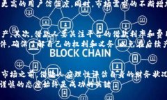   虚拟币网贷的深度解析：风险、收益与市场动态