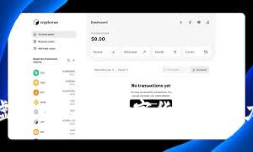 宇宙神虚拟币：未来数字货币的潜力与机遇
