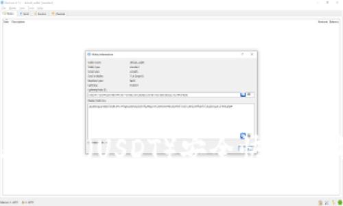 如何使用泰达币（USDT）安全快捷地购买虚拟币