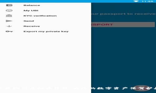 专业湖州虚拟币律师：为您的数字资产保驾护航
