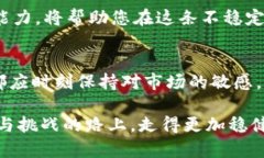 jiaoti国外虚拟币交易网官方网站：选择可信平台