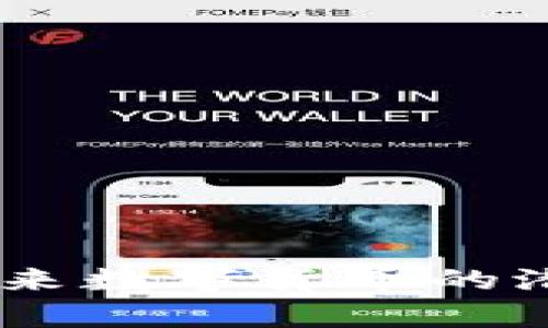 XEN虚拟币：未来数字货币的潜力与价值分析