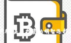 虚拟币资产股：未来投资的明智选择与风险分析