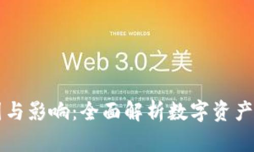 虚拟币延迟的原因与影响：全面解析数字资产交易中的延时问题
