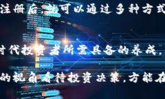   奇点APP虚拟币：潜力与风险并存的数字投资新机