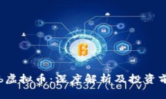 Ckb虚拟币：深度解析及投资前景