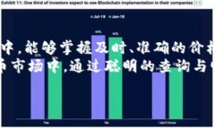 伪 虚拟币实时价格查询：精准获取你关心的数字