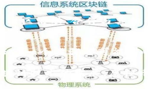   虚拟币钱包设计教程：从零基础到完整钱包搭建的实用指南 / 
 guanjianci 虚拟币钱包, 区块链技术, 钱包开发 /guanjianci 

引言
随着数字货币的普及，越来越多的人开始关注虚拟币钱包的设计和开发。虚拟币钱包不仅是存储和管理数字资产的工具，更是用户与区块链世界的桥梁。虽然听上去很复杂，但是在这个教程中，我将带你从零基础开始，一步一步地了解虚拟币钱包的基本构建和设计流程。

虚拟币钱包的类型
在开始设计一个虚拟币钱包之前，我们需要了解不同类型的钱包。一般来说，虚拟币钱包可以分为热钱包和冷钱包。热钱包是指始终连接互联网的数字货币钱包，适合日常交易和快速支付；而冷钱包则是离线保存加密资产的方式，更加安全，适合长期投资。

设计原则
设计一个优秀的虚拟币钱包，最重要的是用户体验和安全性。用户应该能够轻松地完成交易，而不会感到困惑或不安。为了实现这一目标，可以遵循以下设计原则：
ul
  li的用户界面：界面应清晰，易于理解，避免过多的技术术语。/li
  li高安全性：尽量使用多重验证、加密技术等手段保护用户的资产。/li
  li兼容性：确保钱包能够支持多种虚拟币，满足不同用户的需求。/li
  li易于使用：通过简单直观的流程使用户能够轻松完成设置和交易。/li
  li社区支持：构建一个用户社区，提供支持和帮助，分享经验与教程。/li
/ul

初步准备：选择技术栈
设计虚拟币钱包，我们需要选择合适的技术栈。下面是一些常用的技术：
ul
  listrong前端开发：/strong可以选择HTML、CSS和JavaScript，以及一些流行的框架如React或Vue.js。/li
  listrong后端开发：/strong常用的语言有Node.js、Python、Java等。选择一个合适的框架会让开发变得更加高效。/li
  listrong数据库：/strong使用MongoDB、PostgreSQL等数据库来存储用户数据和交易记录。/li
  listrong区块链集成：/strong了解Ethereum、Bitcoin等区块链的API，方便与区块链进行交互。/li
/ul

设计用户界面
用户界面的设计非常关键，它决定了用户的整体体验。在设计时，可以参考已有的虚拟币钱包，比如MetaMask、Trust Wallet等，从中吸取灵感。
首页应包含用户资产概览，包括当前持有的虚拟币总值、各个币种的详细信息、交易历史等。简单的图表或者列表展示形式，能够让用户一眼看清自己的资产状况。

功能模块开发
一个完整的虚拟币钱包应该包含以下功能模块：
ul
  listrong注册与登录：/strong用户需要创建一个账户并进行身份验证。可以使用邮箱或手机号码注册，同时设置强密码。/li
  listrong资产管理：/strong用户可以随时查看、增加或减少其虚拟币的持有量，支持常见的兑换和交易操作。/li
  listrong转账功能：/strong设计简单明了的操作流程，支持用户快速发送和接收虚拟币。/li
  listrong安全设置：/strong提供多重身份验证方案，如短信验证、动态口令等，保障用户资产的安全。/li
  listrong客户服务：/strong在界面中嵌入在线客服或帮助文档，以便用户寻求帮助时能够迅速得到解答。/li
/ul

安全性的考量
安全性是虚拟币钱包设计中不可忽视的一部分。根据行业标准，最大的安全性往往来自于多个层面的保护：
ul
  listrong加密技术：/strong确保用户的私钥和交易信息经过加密处理，防止未授权的访问。/li
  listrong冷存储：/strong将大部分用户资产存储在离线环境中，保护其不受黑客攻击。/li
  listrong定期安全审计：/strong通过定期的系统审计和漏洞测试，及时发现潜在的安全威胁。/li
/ul

测试与反馈
在开发完成后，进行全面的测试是非常重要的。可以通过内部测试团队进行功能测试和性能测试，并在小范围内发布给忠实用户进行体验，收集他们的反馈依据用户的反馈进行，这样能提高钱包的稳定性和用户满意度。

上线发布与市场推广
钱包开发完成并经过测试后，就可以正式上线了。上线之前，需要进行一些市场推广，吸引用户使用。可以通过社交媒体营销、社区活动、合作与其他平台等方式增加曝光率。同时，发布一些引导性和教育性的内容，帮助用户了解虚拟币的使用及其优势。

总结
设计虚拟币钱包是一个复杂而富有挑战的任务，每个环节都需要关注细节。从用户体验到技术实现，从安全性到市场推广，任何一个步骤都可能影响最终产品的质量。希望通过这份教程，能够为你在虚拟币钱包设计的征途上提供宝贵的参考与启示。 

如果在过程中遇到问题，不妨加入相关的社区，请教其他开发者或资深用户，分享经验是一种宝贵的学习方式。未来，随着区块链技术的发展，虚拟币钱包的应用场景将更加广泛，机会也将更多，期待你在这一领域的卓越表现。
