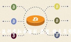 2023年流行虚拟币解析：类型、特点与市场趋势