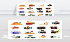 虚拟币怎么买入？新手入门指南