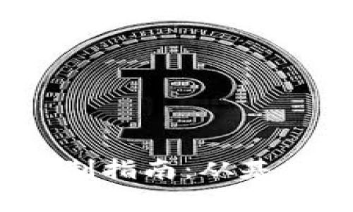 2023年虚拟币复制指南：从基础概念到实用操作