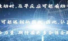   河南虚拟币挖矿签承诺书——如何保护您的合法