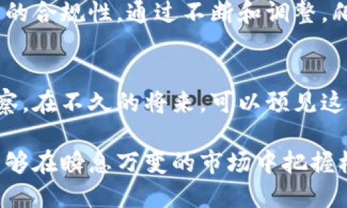    如何利用虚拟币信息爬虫获取最全面的加密货币数据  /   
 guanjianci  虚拟币, 信息爬虫, 加密货币  /guanjianci 

引言
随着区块链技术的飞速发展，虚拟币作为一种新兴的数字资产，受到了越来越多投资者的关注。在这样一个充满机会与风险的市场中，获取准确且及时的信息变得尤为重要。通过虚拟币信息爬虫，用户能够自动化地抓取网络上的多种资讯，从而帮助自己在加密货币的投资决策中占据先机。

什么是虚拟币信息爬虫？
首先，我们需要明确什么是爬虫。简单来说，爬虫是一种自动化的程序，能够在互联网中搜索、抓取并提取各种信息。虚拟币信息爬虫就是通过特定的算法和规则，专门针对加密货币相关的网站、论坛和社交媒体等平台进行数据收集的工具。它能够帮助用户自动化地获取最新的市场动态、报价信息、项目进展等。

虚拟币信息爬虫的工作原理
虚拟币信息爬虫的工作流程通常包括以下几个步骤：首先，用户需确定要抓取的网站和信息类型。接着，爬虫通过以下方式进行信息的收集：
ul
    listrongURL解析：/strong根据规定的规则和起始URL，爬虫会从一个页面开始分析并找到该页面中的链接。/li
    listrong数据提取：/strong爬虫会从抓取到的页面中提取所需数据。例如，抓取当前虚拟币的市场价格、相关新闻等。/li
    listrong存储数据：/strong将提取到的信息存储到数据库中，方便后续的分析与使用。/li
/ul

虚拟币信息爬虫的应用价值
在信息爆炸的时代，数据资源的有效获取成为投资成功的关键。虚拟币信息爬虫可以为用户带来多方面的益处：
ul
    listrong实时市场监控：/strong投资者可以及时获取价格变动、市场情绪等多维度信息，从而作出迅速反应。/li
    listrong竞争分析：/strong爬虫收集竞争对手的信息，有助于用户了解行业动态，降低投资风险。/li
    listrong情报收集：/strong通过收集社交媒体和新闻站点的情报，用户能够识别市场潜力大的新项目。/li
/ul

如何搭建一个虚拟币信息爬虫
搭建一款虚拟币信息爬虫并不是一件困难的事情。以下是一个基础的步骤指南：

h41. 确定需求与目标/h4
首先，明确想要抓取哪些信息以及在哪些网站上抓取。比如，可以选择专注于价格变化的网站、技术分析论坛或者社交媒体平台。

h42. 选择编程语言与框架/h4
目前，Python是使用最广泛的网络爬虫开发语言，因其有丰富的库支持，如Requests用于网页请求，BeautifulSoup用于HTML解析，Scrapy用于构建爬虫框架等。此外，选择合适的库和框架能大大提高开发效率。

h43. 编写爬虫代码/h4
根据需求编写代码，包括URL的请求、页面内容的解析与数据的存储。下面是一个使用Python的简单示例：
```python
import requests
from bs4 import BeautifulSoup

url = 'https://example.com/cryptocurrency_page'
response = requests.get(url)
soup = BeautifulSoup(response.text, 'html.parser')

price = soup.find('div', class_='price').text
print(f